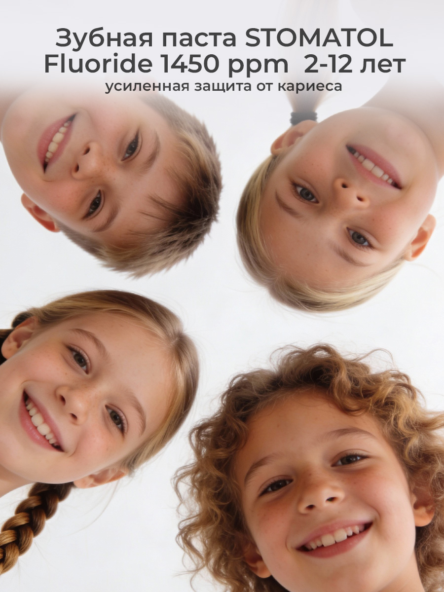 Зубная паста STOMATOL с фтором Клубника и клюквы 70 г - фото 7