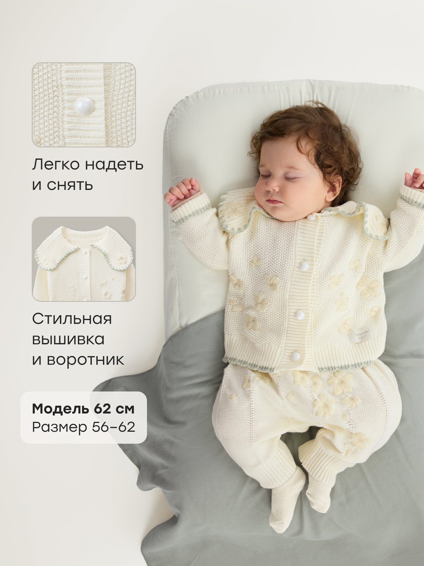 Кардиган Happy Baby 88349-0_milky - фото 2