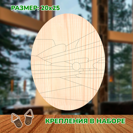 Набор для творчества LORI(колорит) Ледяное озеро роспись красками