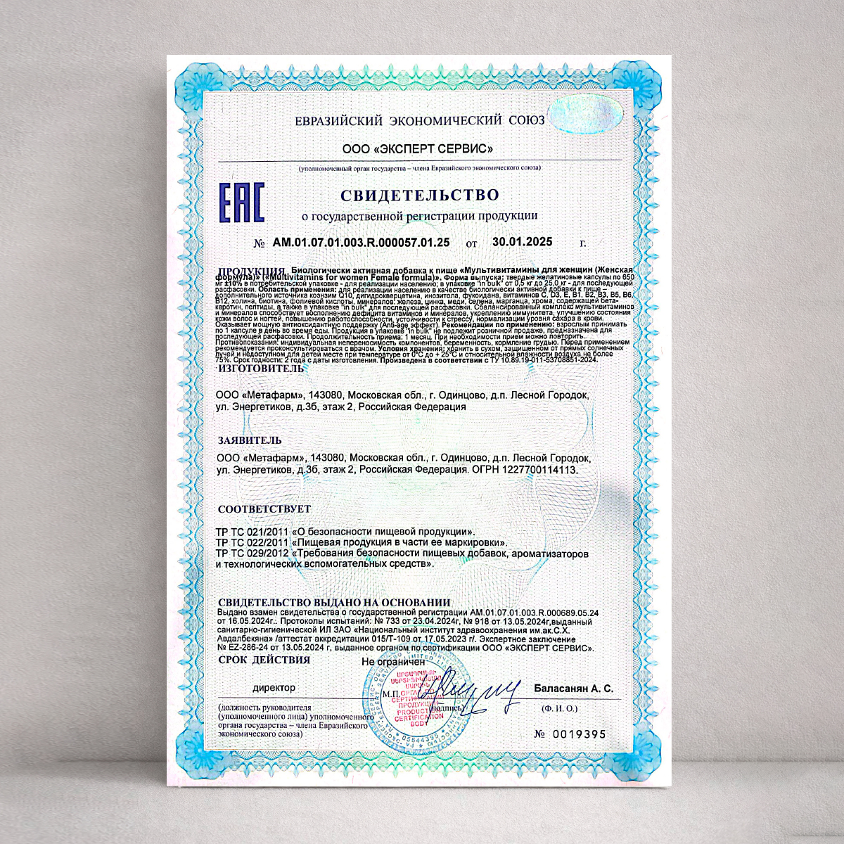 Мульти витамины для женщин Доктор Море 60 капсул - фото 7