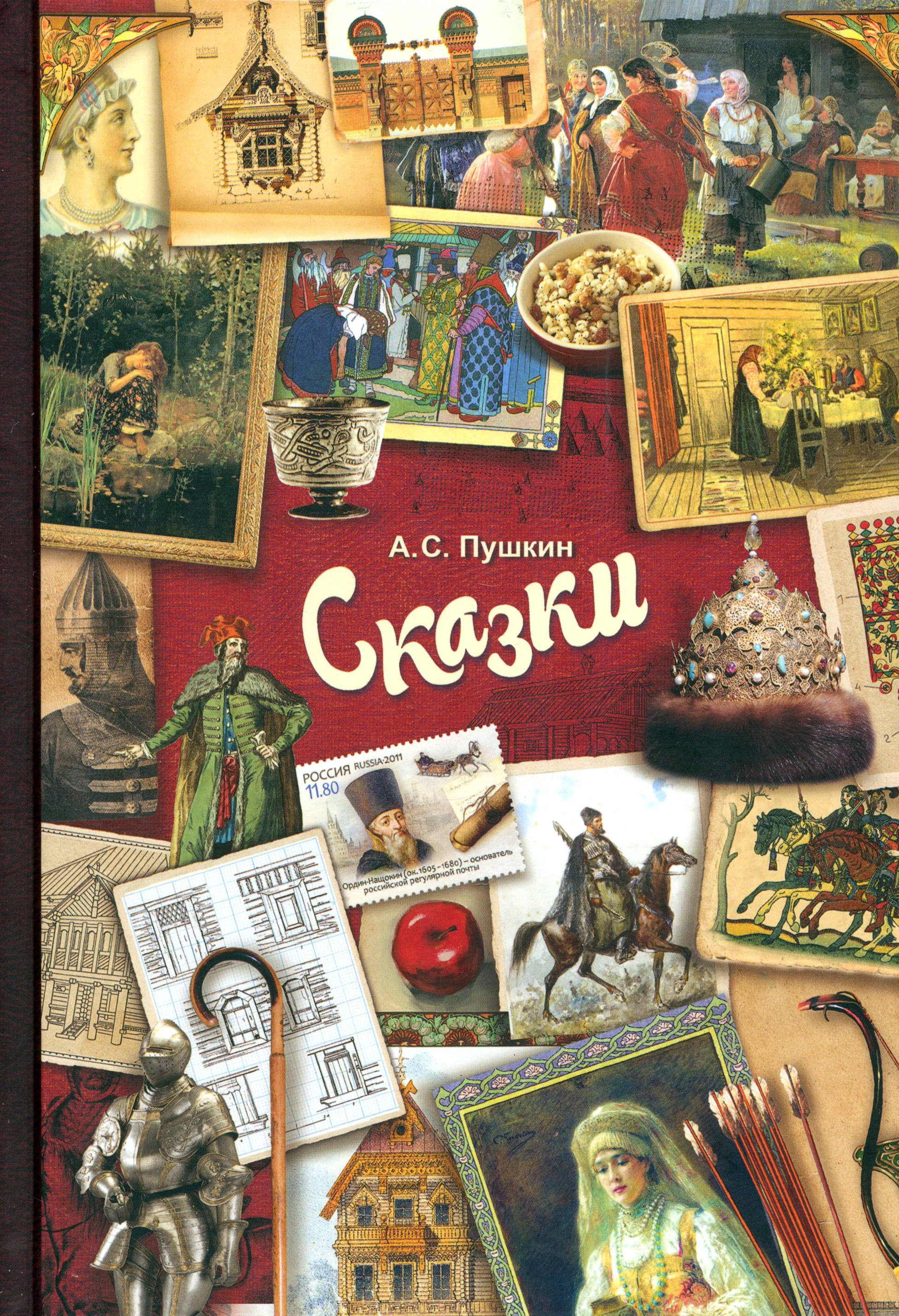 Книга Стрекозa Сказки - фото 1