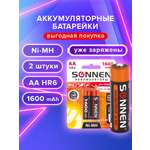 Батарейки Sonnen пальчиковые АА аккумуляторные 2 штуки для пульта часов весов фонарика