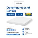 Матрас IKEA Асванг 140х200