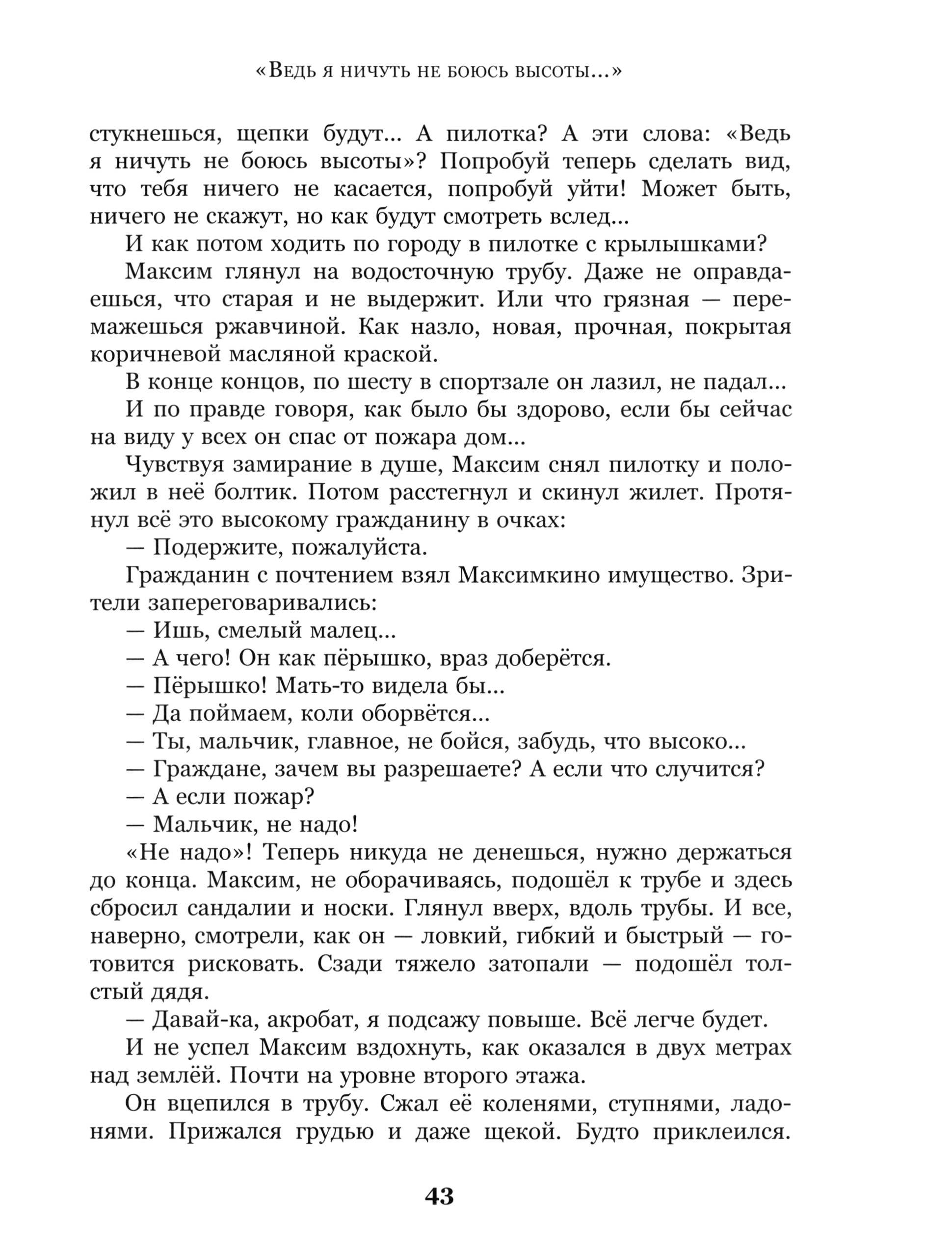 Книга Стрекозa Болтик - фото 4