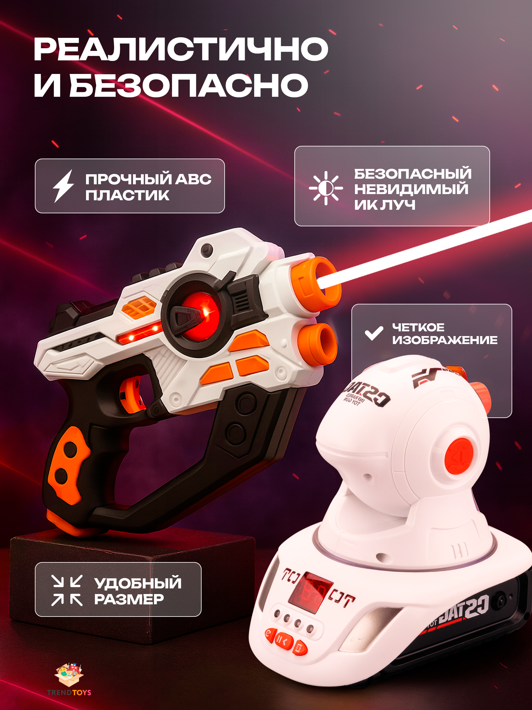 Бластер TrendToys с проектором - фото 7