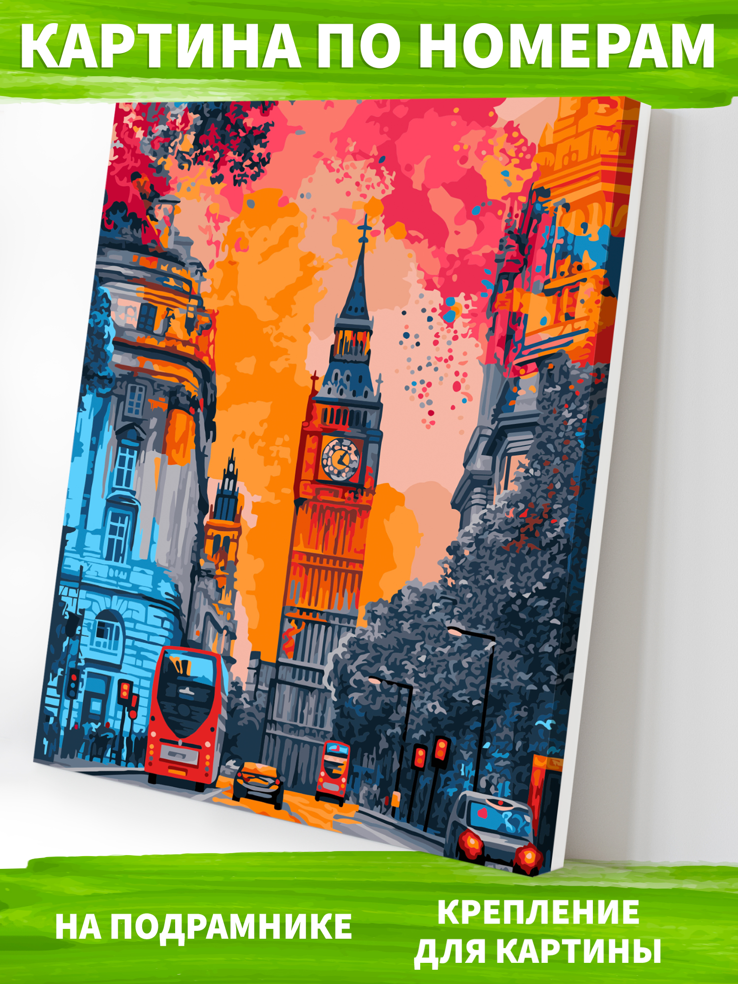 Картина по номерам Art on Canvas Яркий Лондон в ассортименте - фото 1