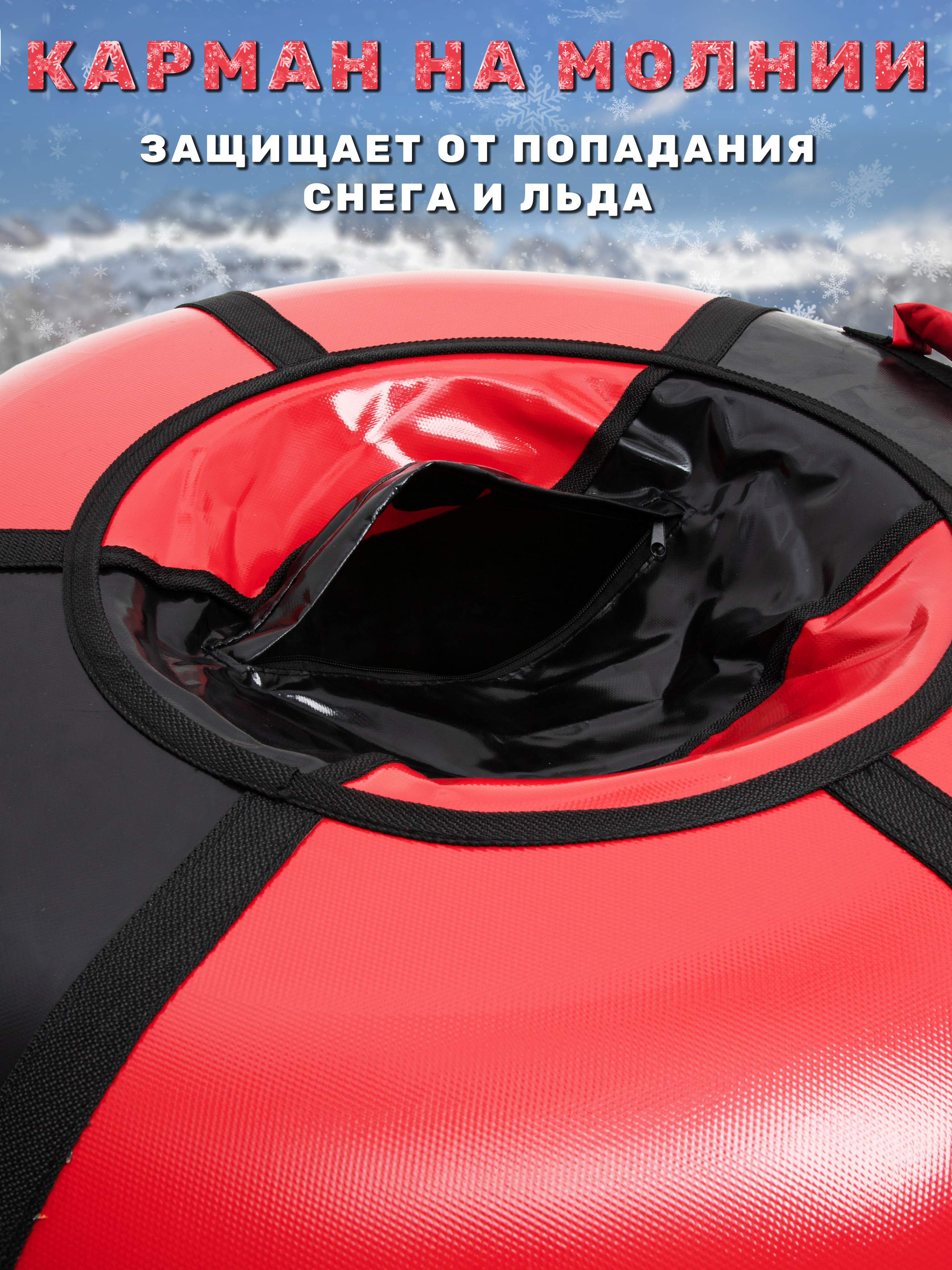 Тюбинг Saimaa 100 см - фото 7