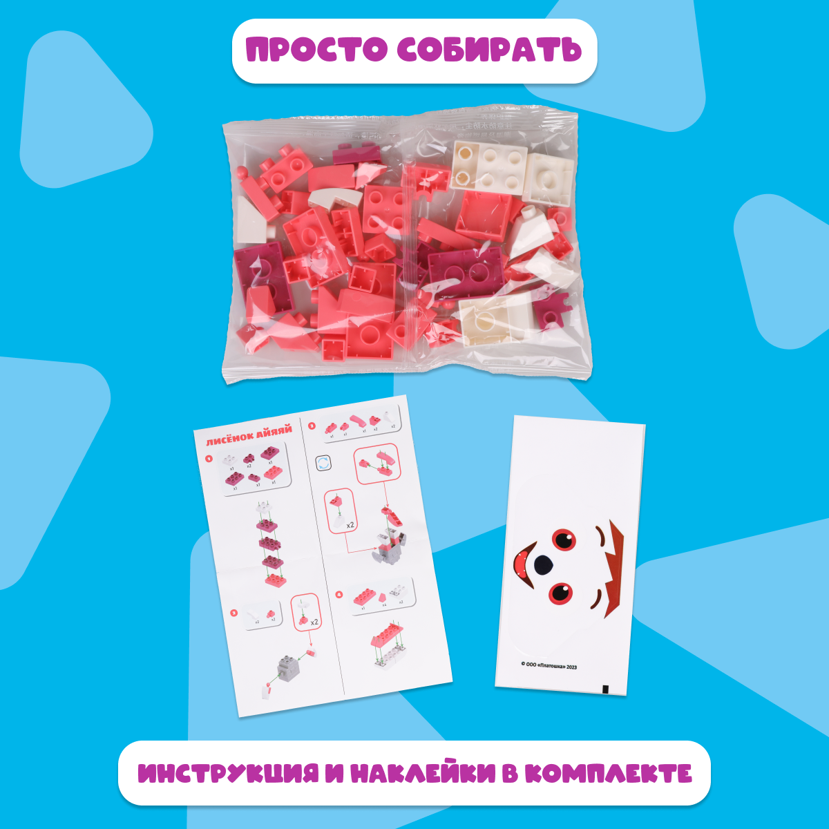 Конструктор Цветняшки Лисёнок 40 дет. - фото 3