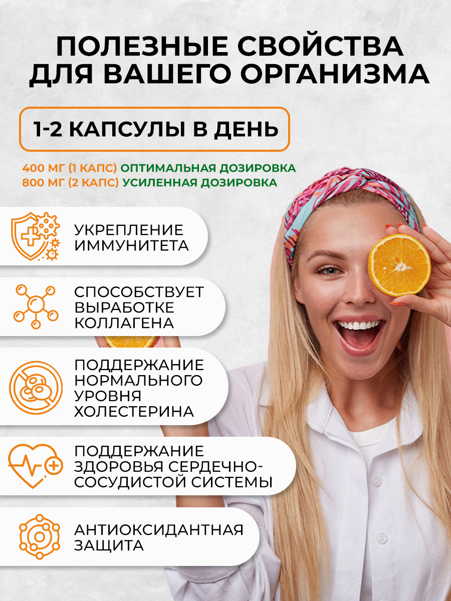 Витамин С (аскорбинка) OVER БАД для поддержания иммунитета 60 капсул - фото 2