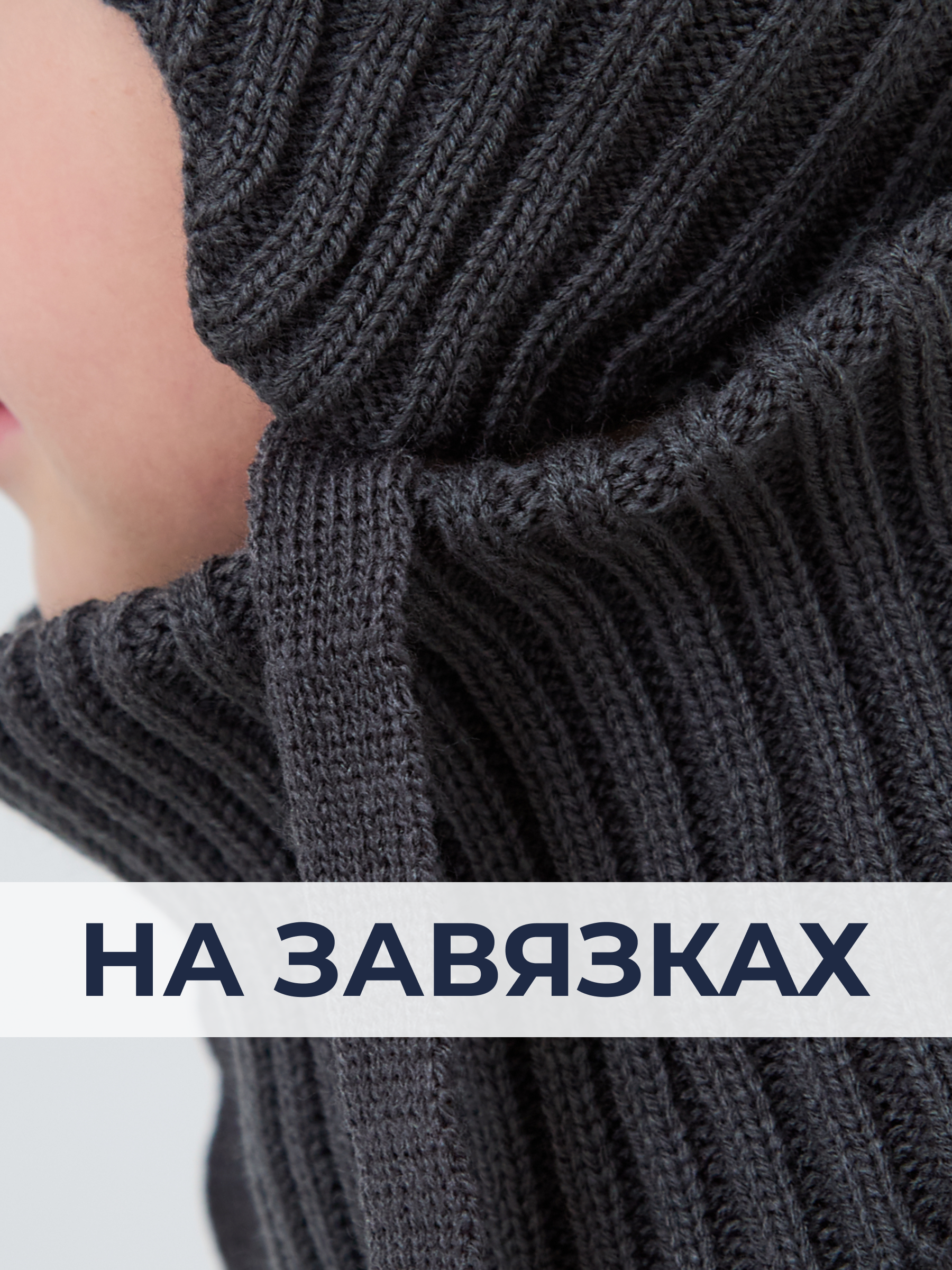Шапка и снуд NYCkids NYC-H-56-zaviazki-DgreyB - фото 4