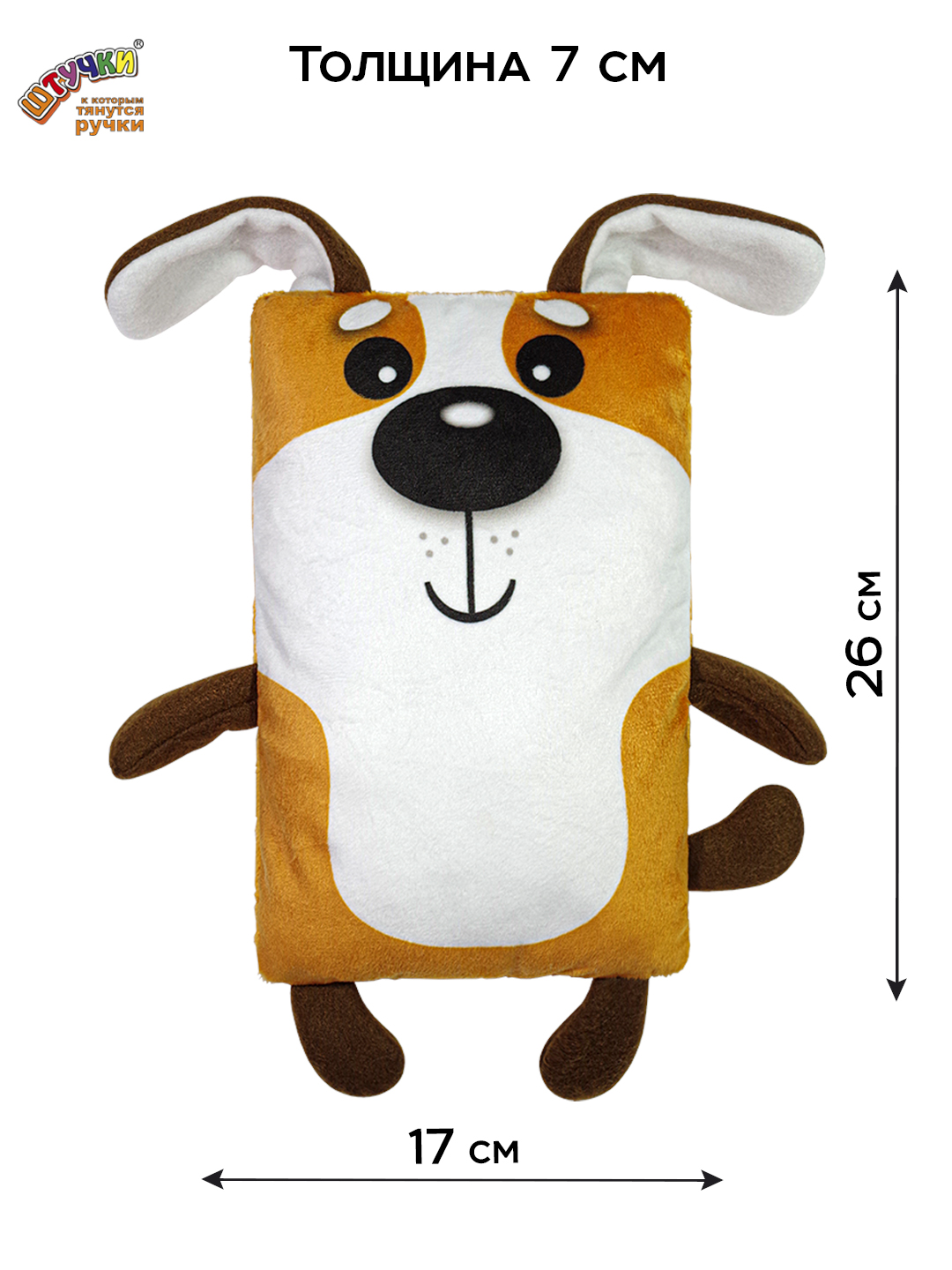 Игрушка Штучки к которым тянутся ручки Собачка 0+ - фото 1