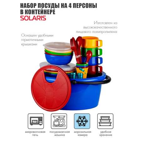 Набор посуды Solaris на 4 персоны в контейнере