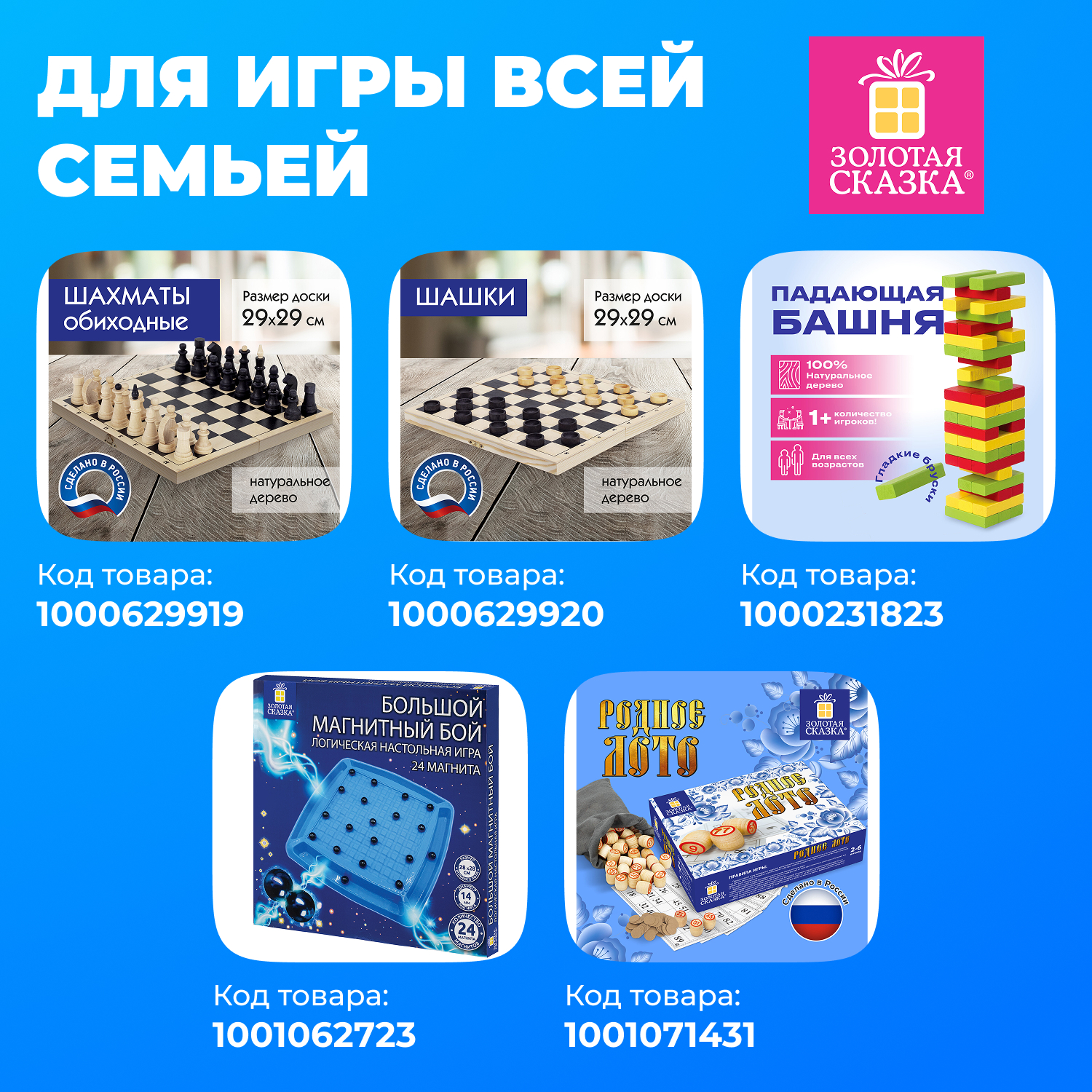 Настольная игра Золотая сказка Шахматы - фото 2