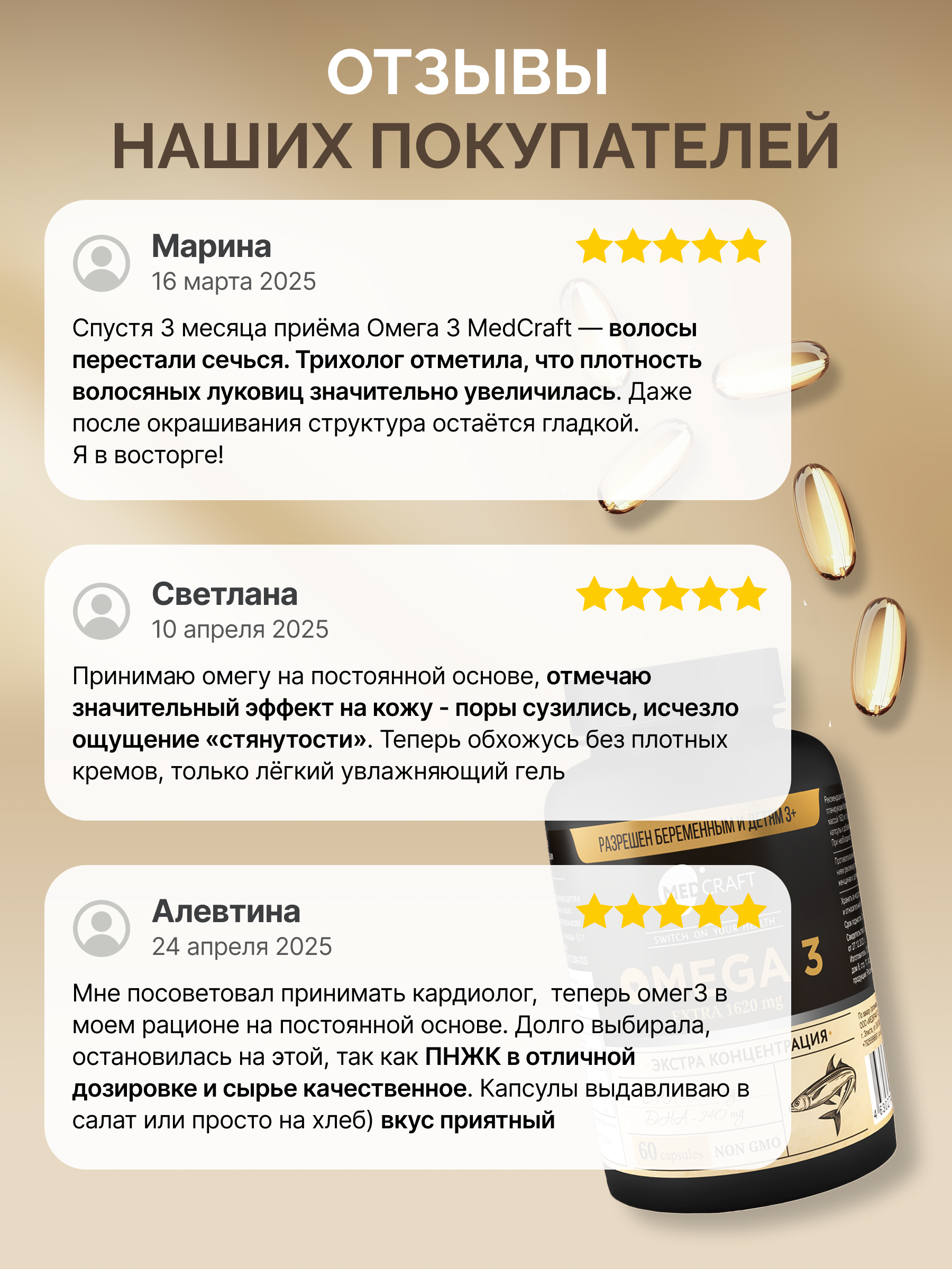 Омега 3 MedCraft рыбный жир Экстра высокой концентрации - фото 16
