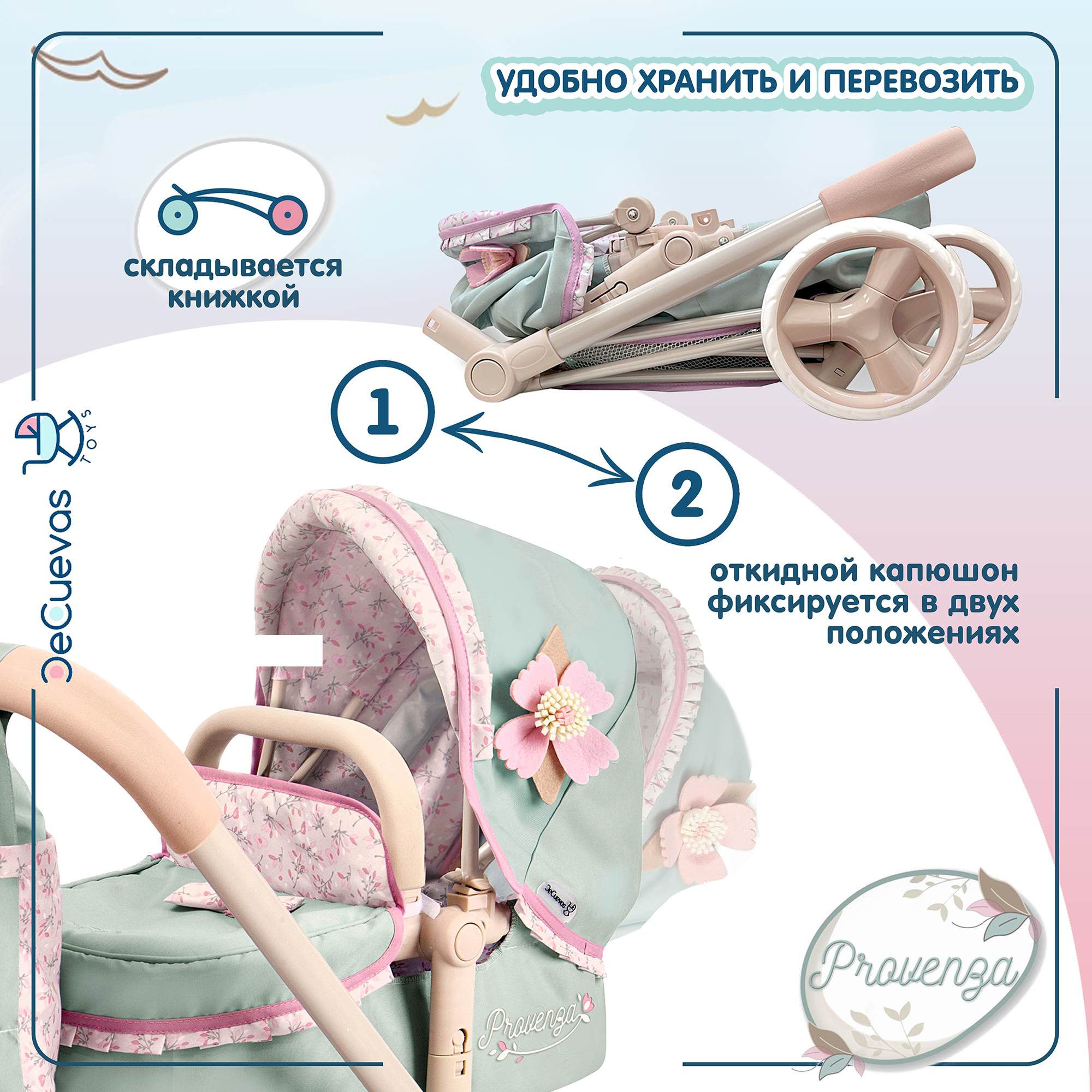 Коляска 3 в 1 для кукол DeCuevas Toys 81745 - фото 11