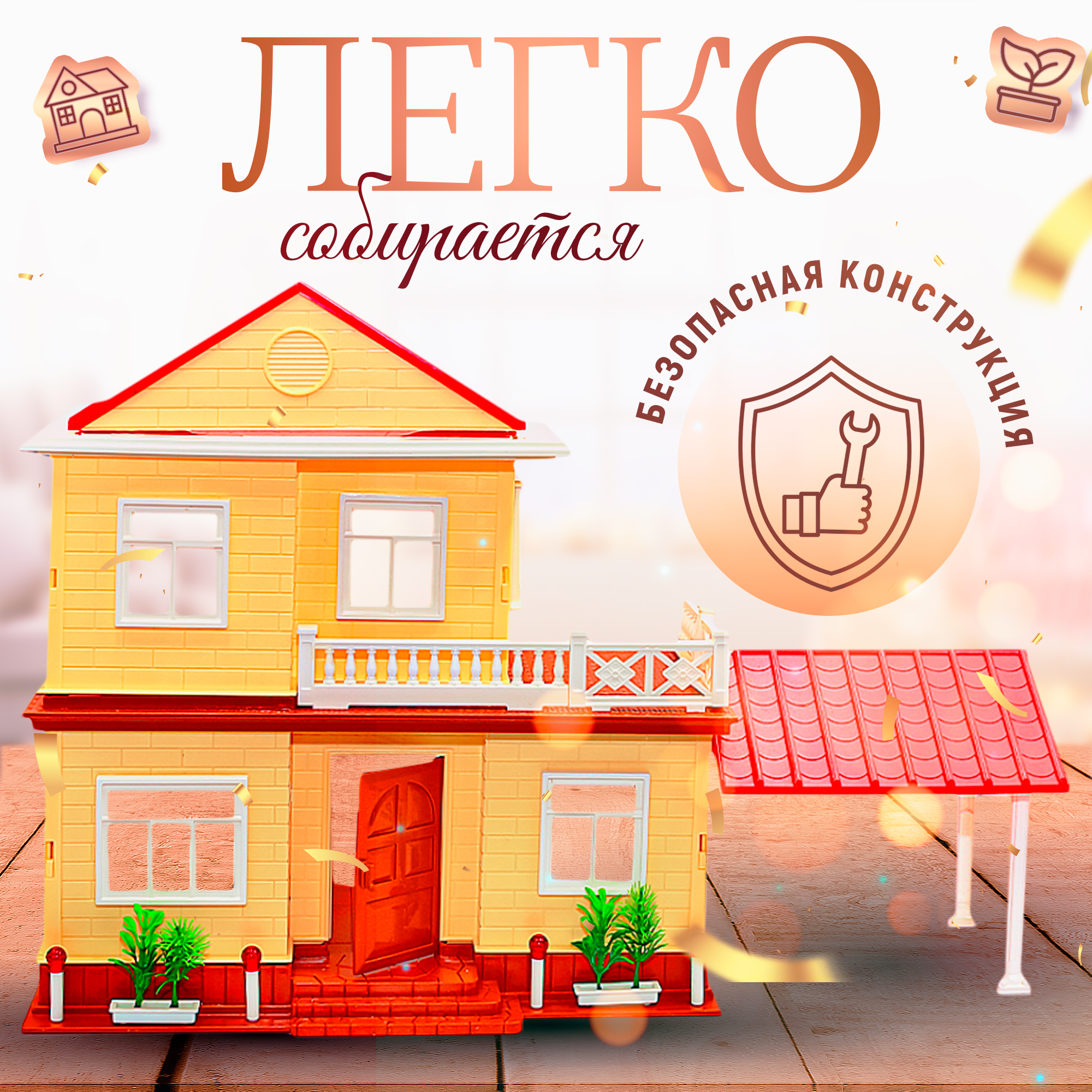 Домик для кукол SHARKTOYS 3610001 - фото 2