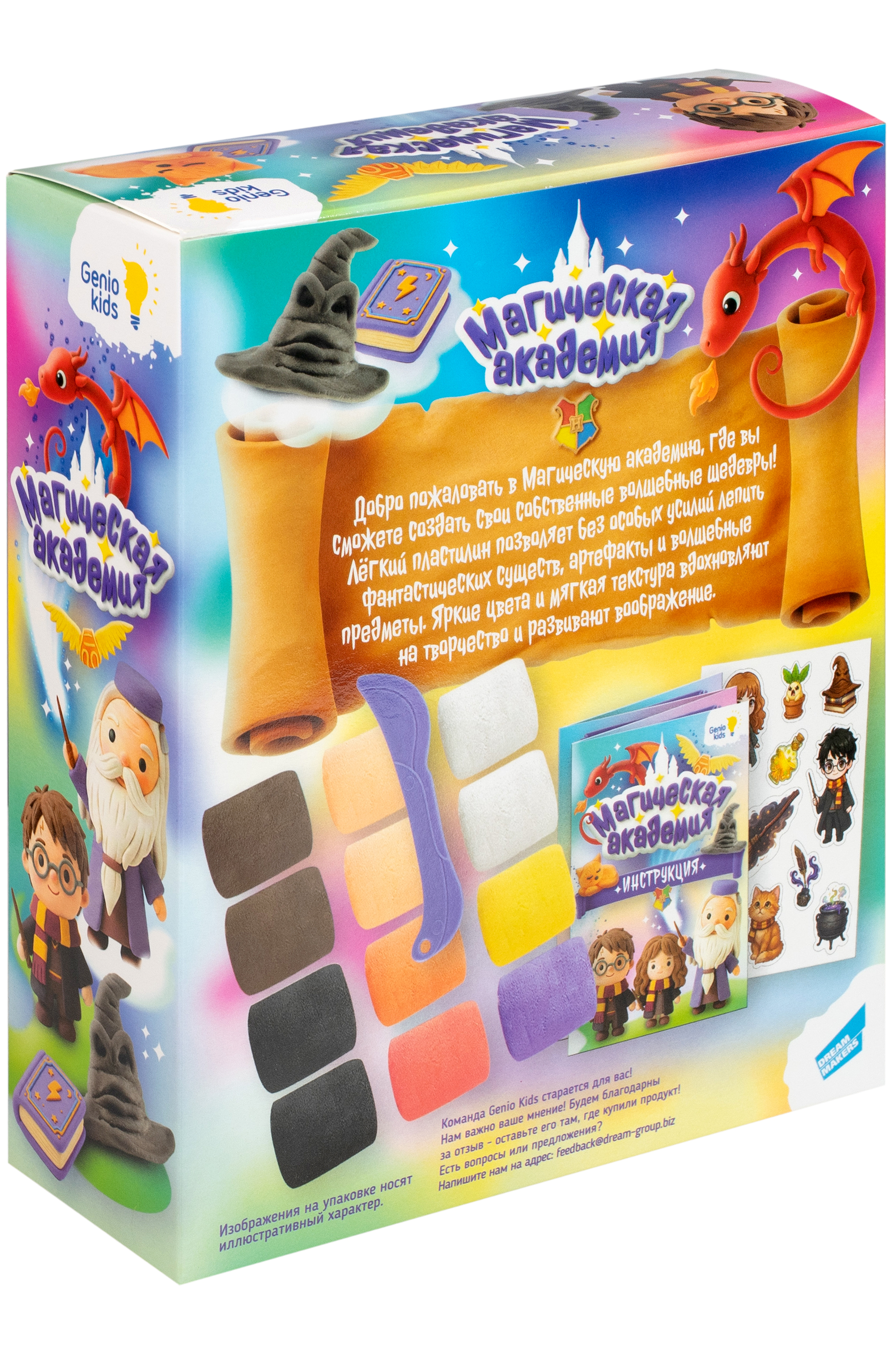 Масса для лепки Genio Kids Магическая академия легкий 12 цв. - фото 4