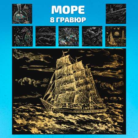 Гравюра LORI(колорит) Море