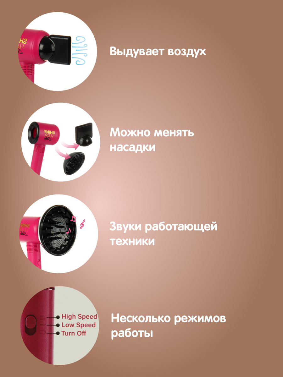 Игрушка Veld Co фен - фото 3