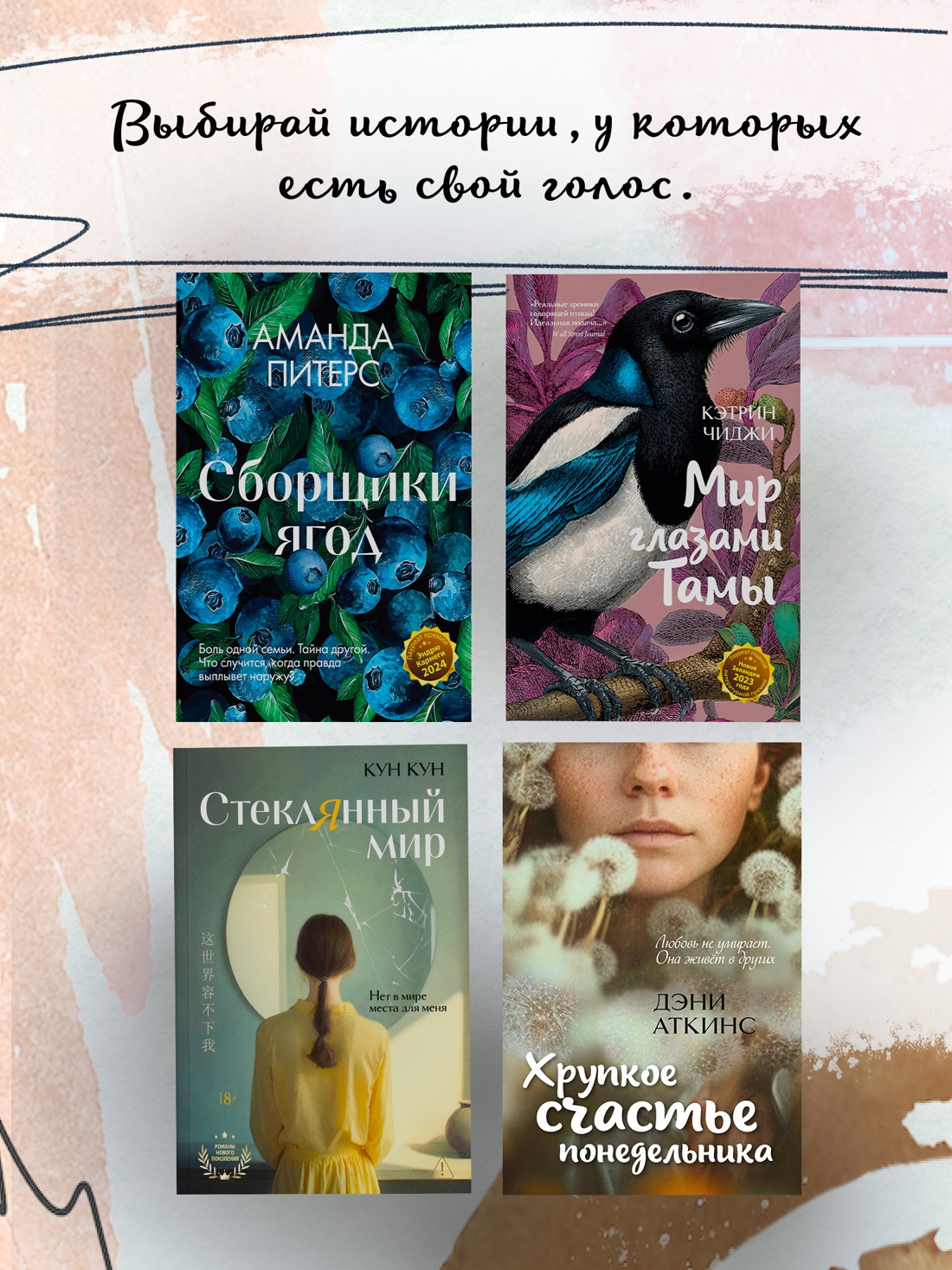 Книга Иностранка Акценты Аткинс Д Хрупкое счастье понедельника мяг обл - фото 10