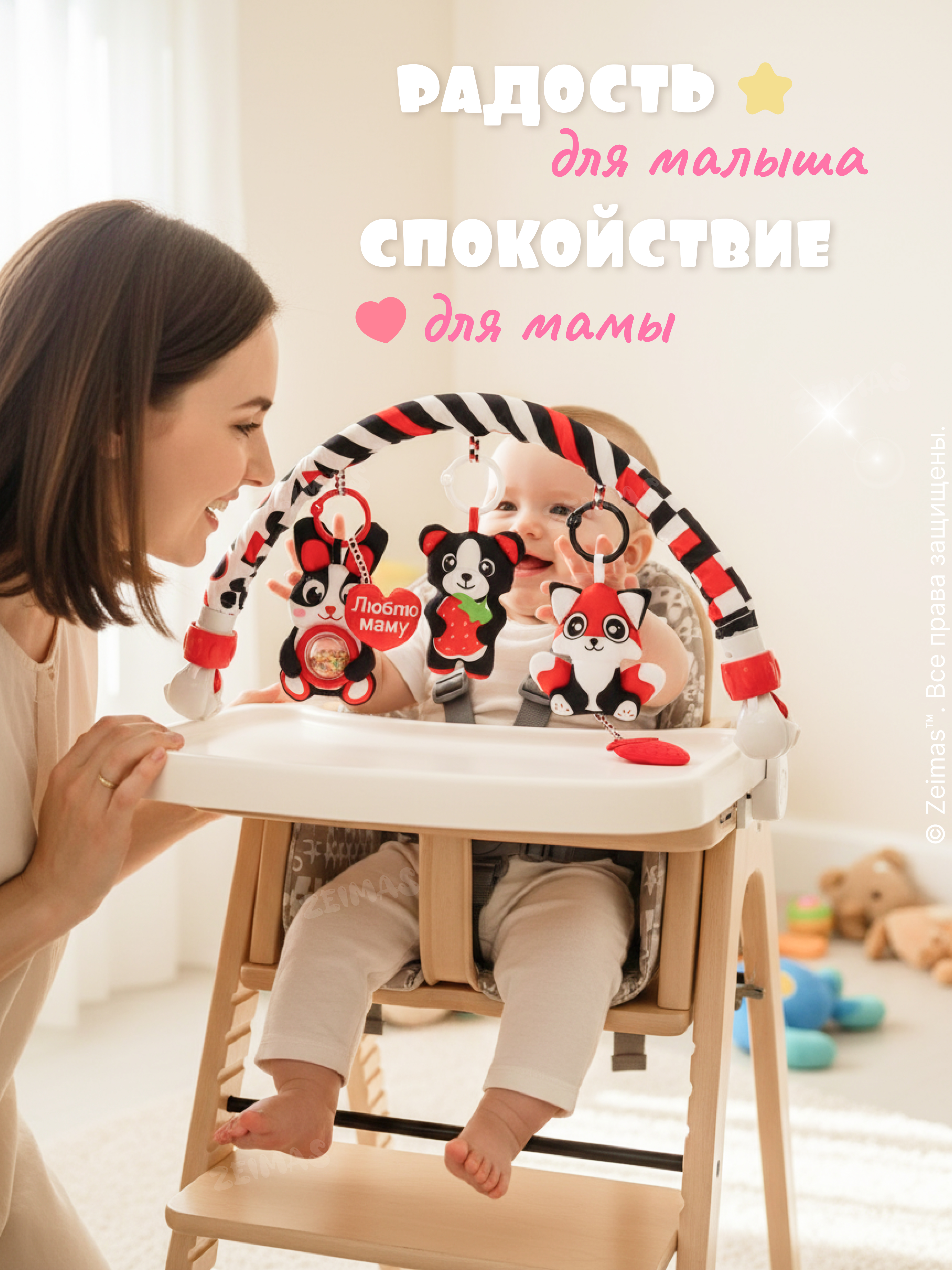 Игрушка Zeimas погремушка Музыкальная дуга игровая - фото 22