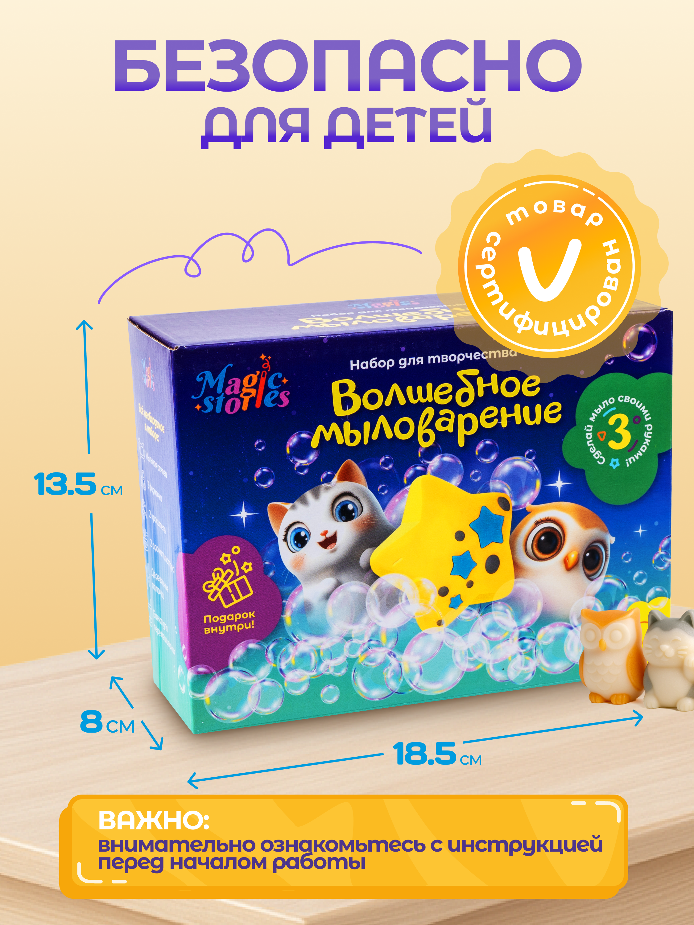 Набор для творчества Magic Stories детский, мыловарение своими руками MS-NTM-002 - фото 6