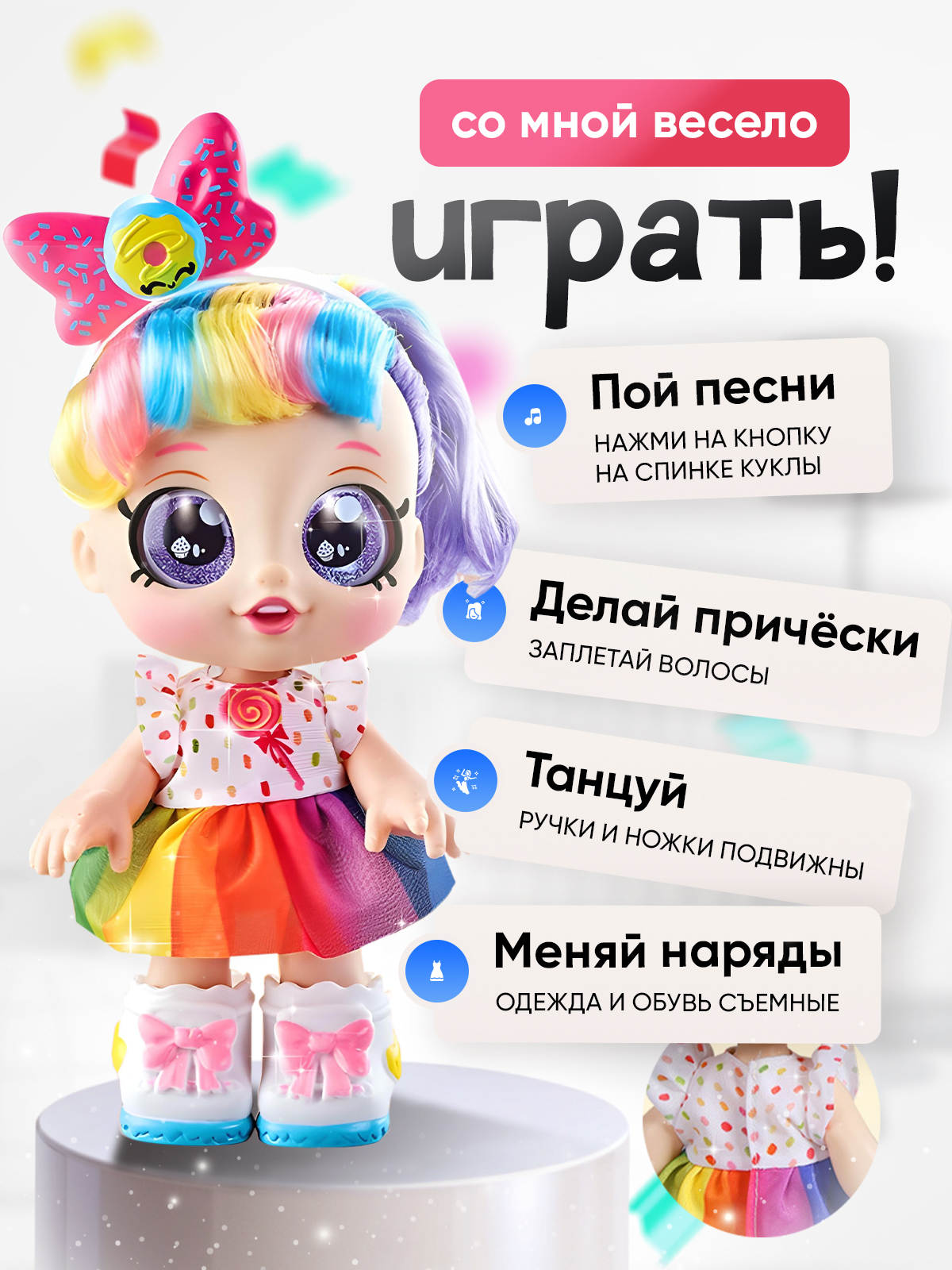 Кукла модельная SHARKTOYS музыкальная с сюрпризом 2710004 - фото 3