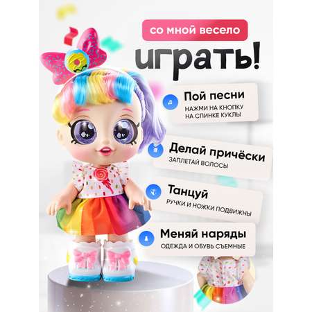 Кукла модельная SHARKTOYS музыкальная с сюрпризом