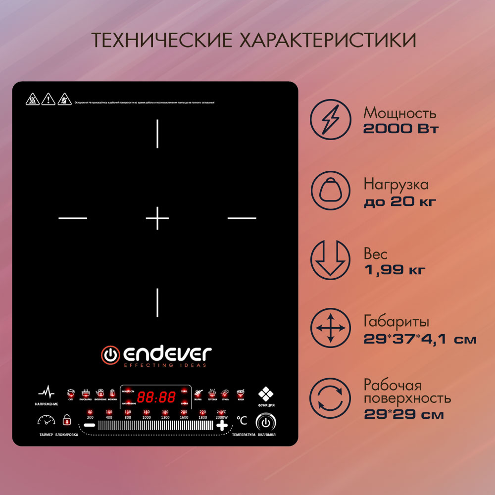 Настольная плита ENDEVER Skyline IP-60 - фото 2