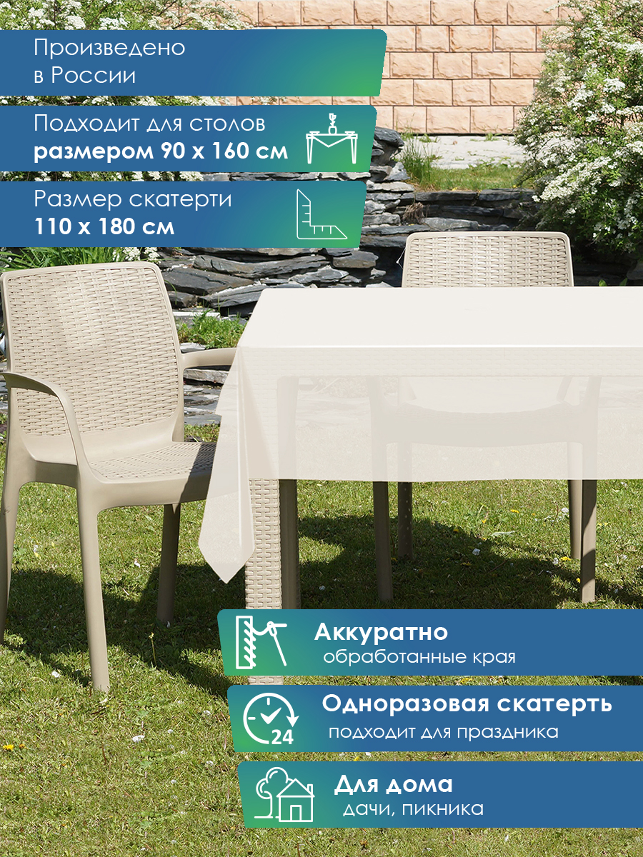 Скатерть одноразовая полиэтиленовая VILINA белая - фото 2