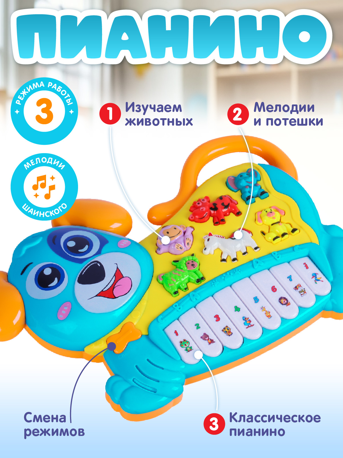 Игрушка Smart Baby Музыкальное пианино - фото 2