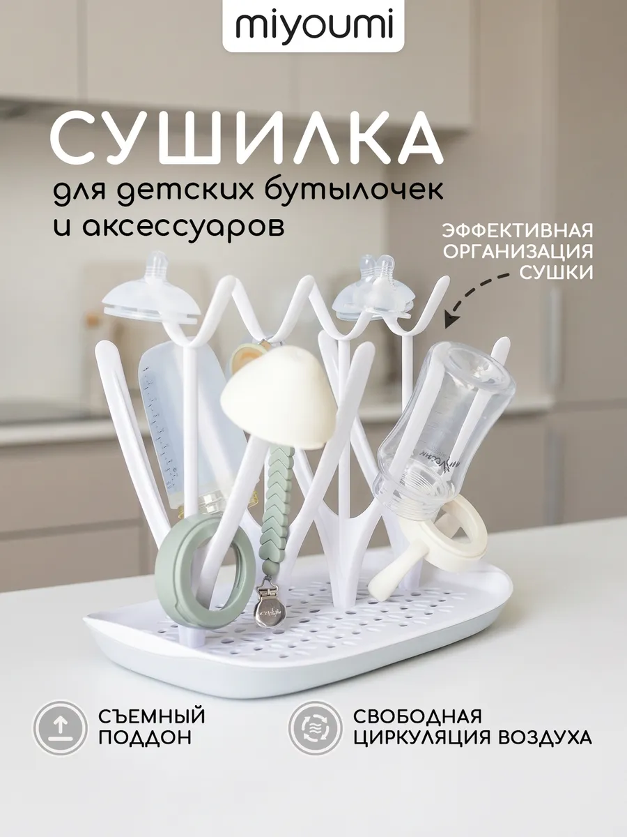 Набор для кормления Miyoumi - фото 1