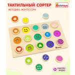 Игрушка Alatoys сортер Улыбочки Узоры