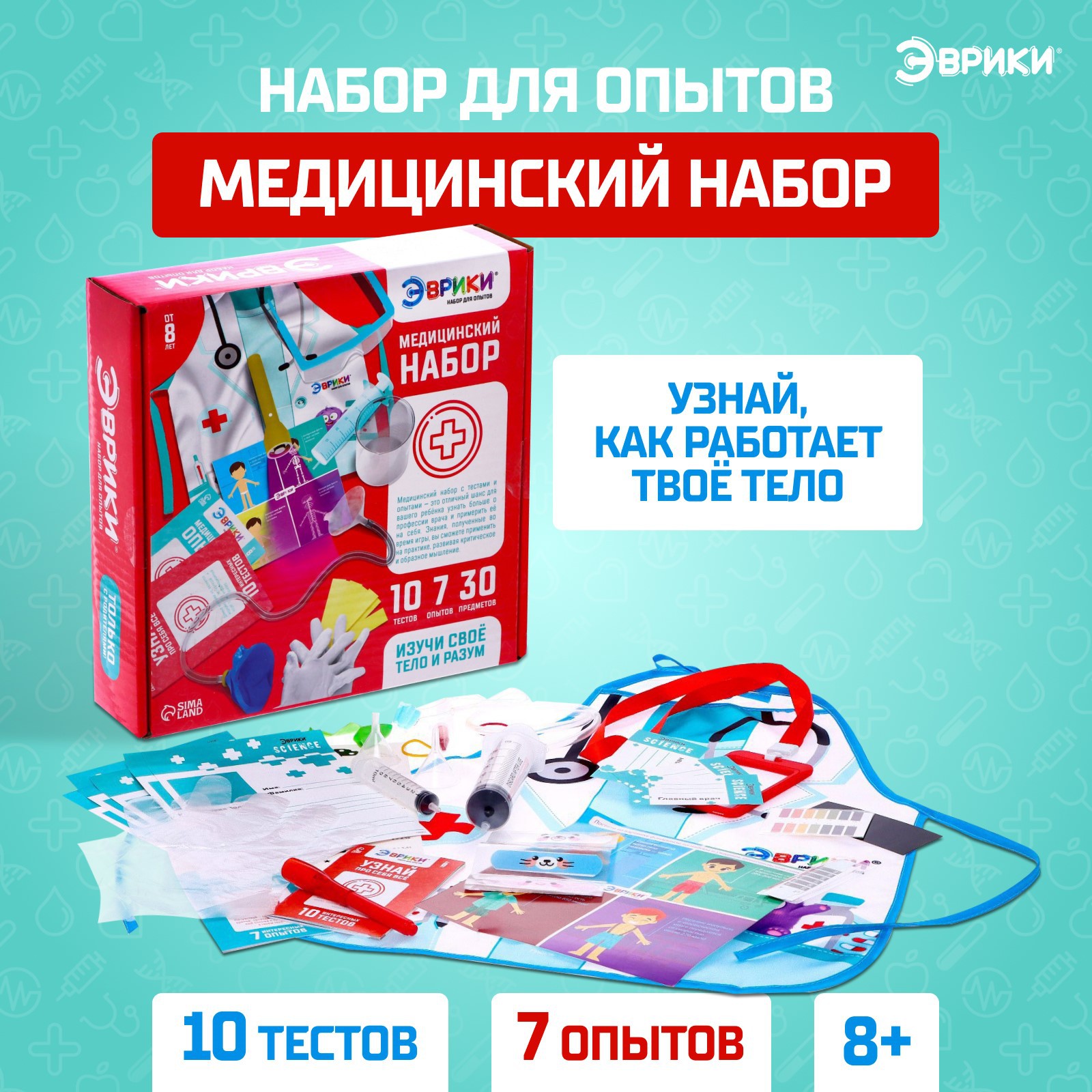 Набор для опытов Эврики - фото 1