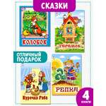 Книга Алтей детские сказки для малышей «Колобок Курочка Ряба» набор 4 шт