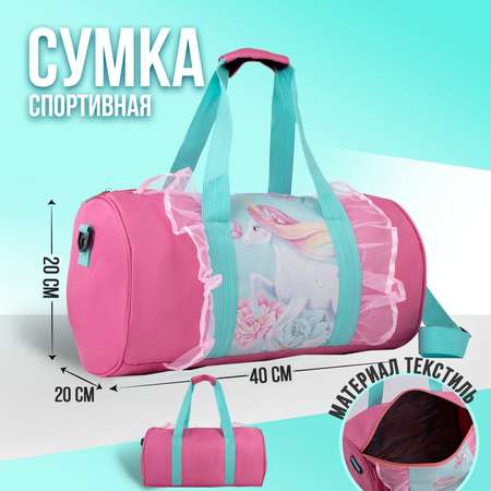 Спортивная сумка NAZAMOK плечевая