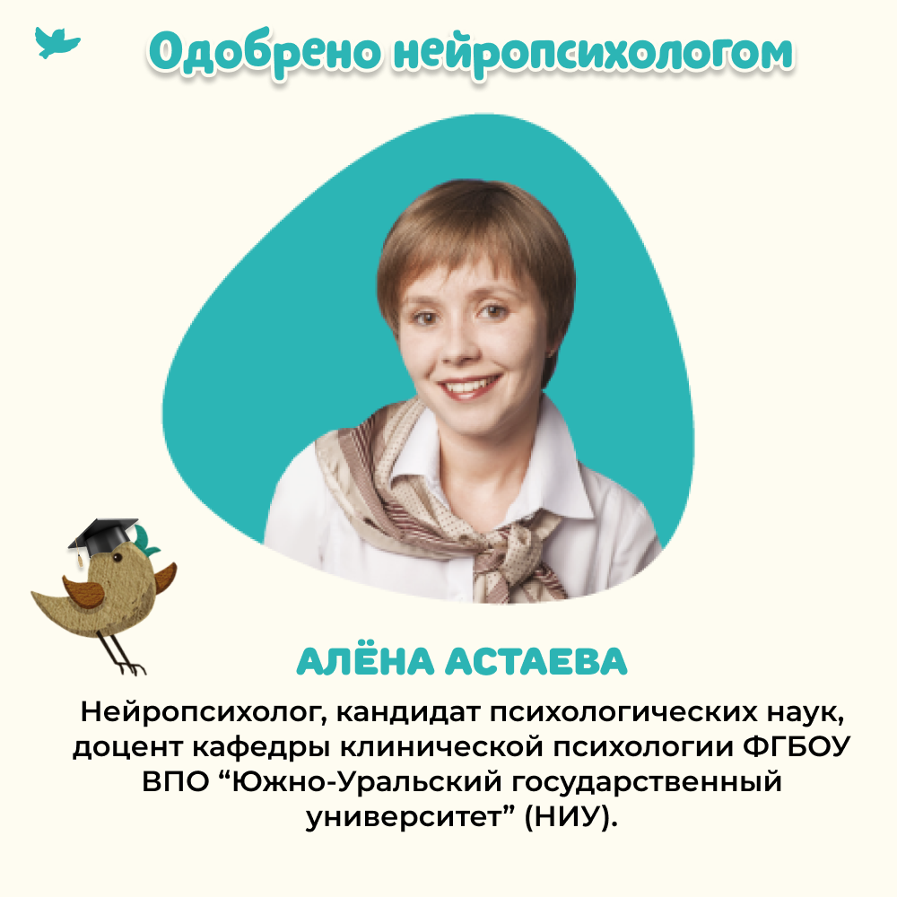 Настольная игра Умницa - фото 11