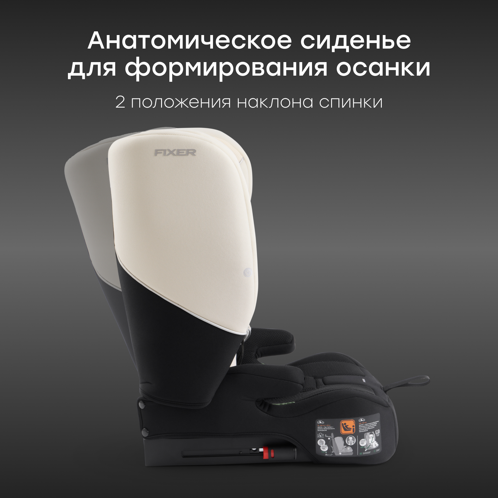 Автокресло Happy Baby Fixer Isofix 1/2/3 (9-36 кг) бежевый - фото 6