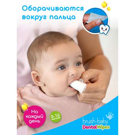 Влажные салфетки Brush-Baby для полости рта 28 шт.
