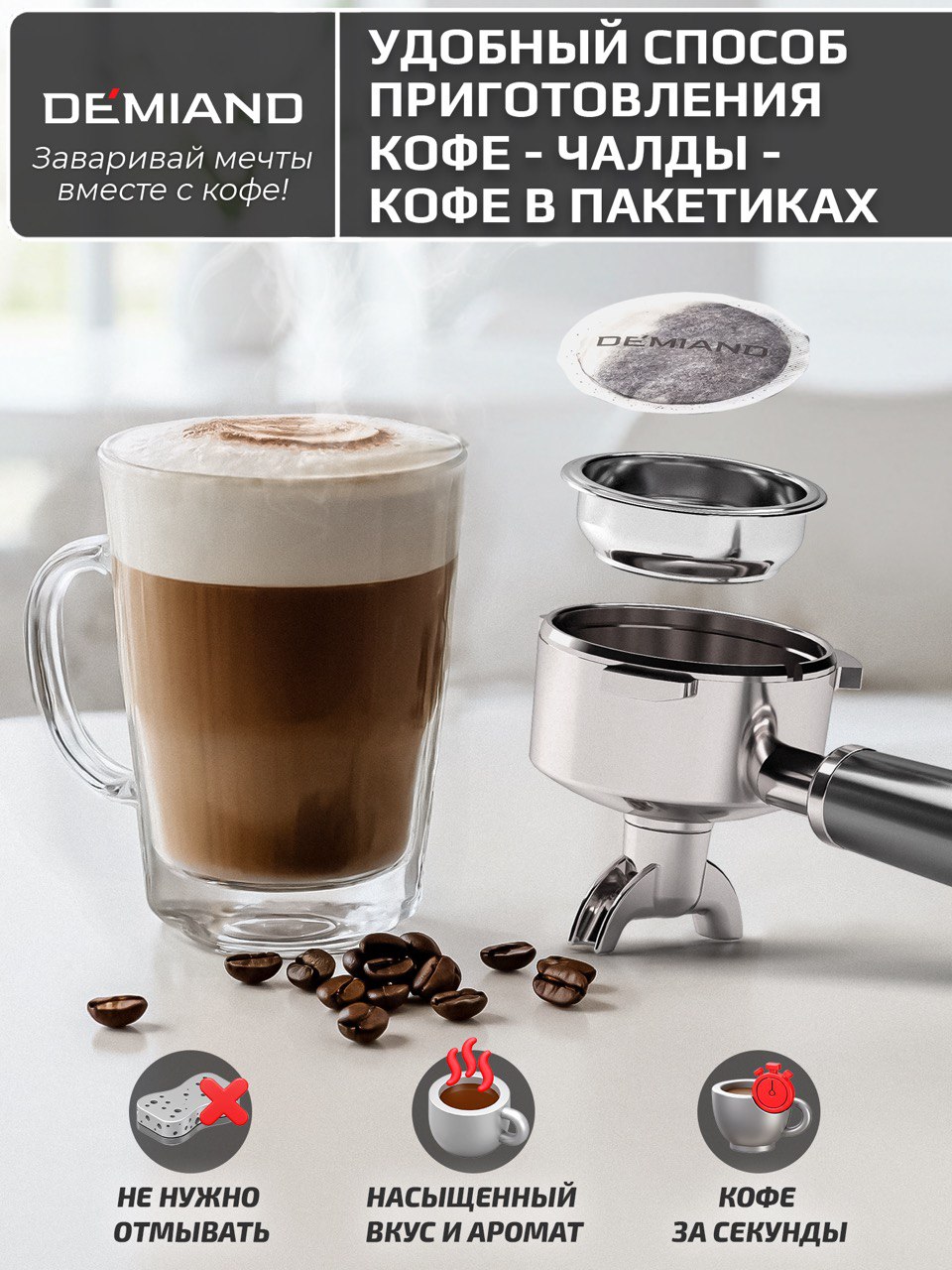 Кофеварка рожковая rivo DEMIAND с автоматическим капучинатором - фото 4