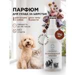Парфюм духи LOVE CAT LOVE DOG для собак и кошек 100мл
