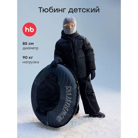 Тюбинг Happy Baby 85 см