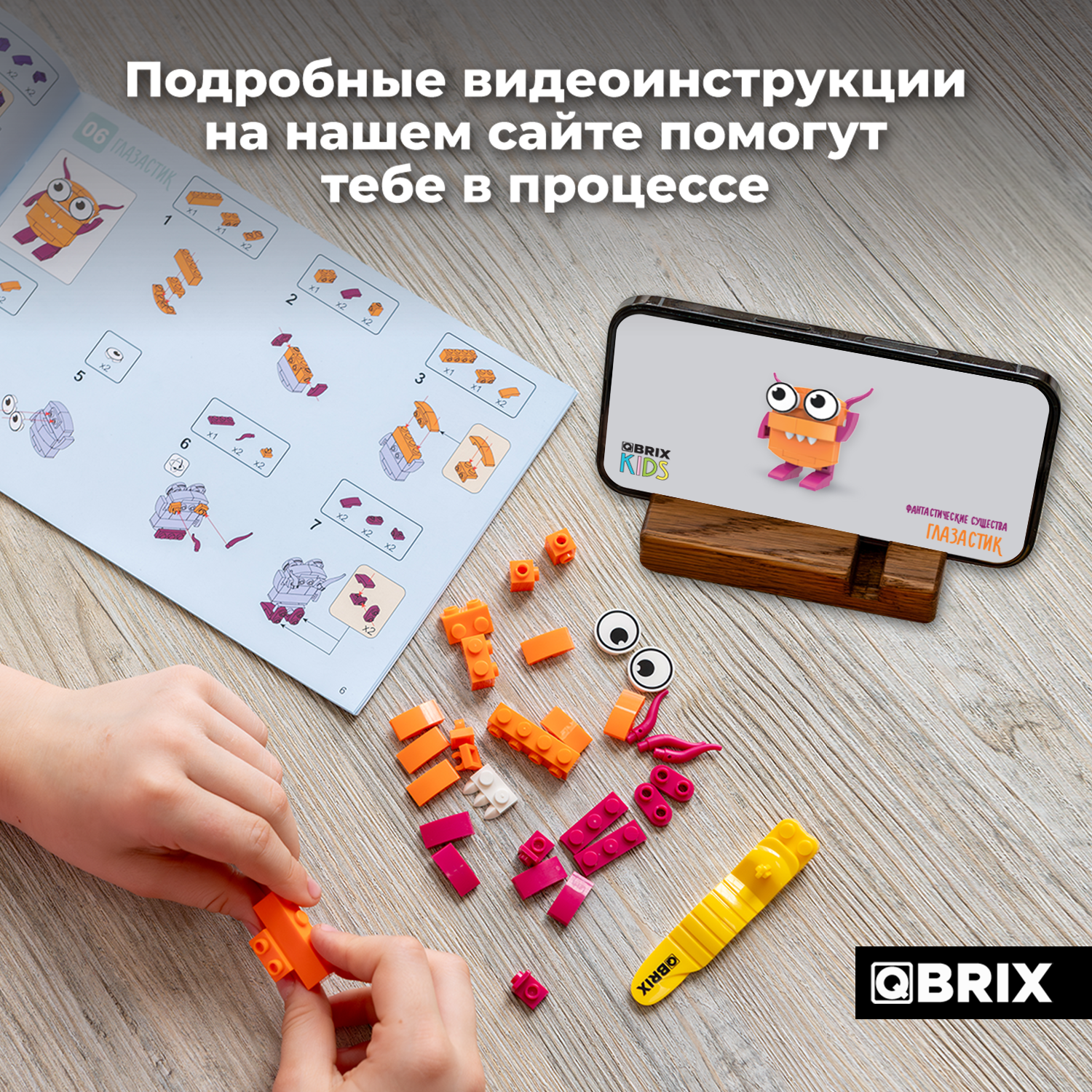 Конструктор QBRIX Фантастические существа 403 дет. - фото 4