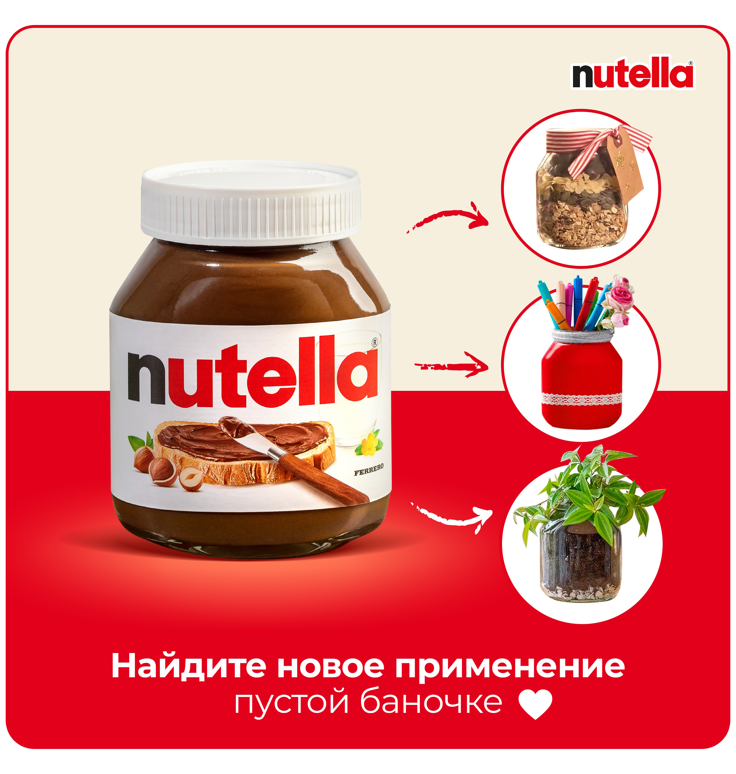 Паста ореховая Nutella какао 180г с 3лет - фото 9
