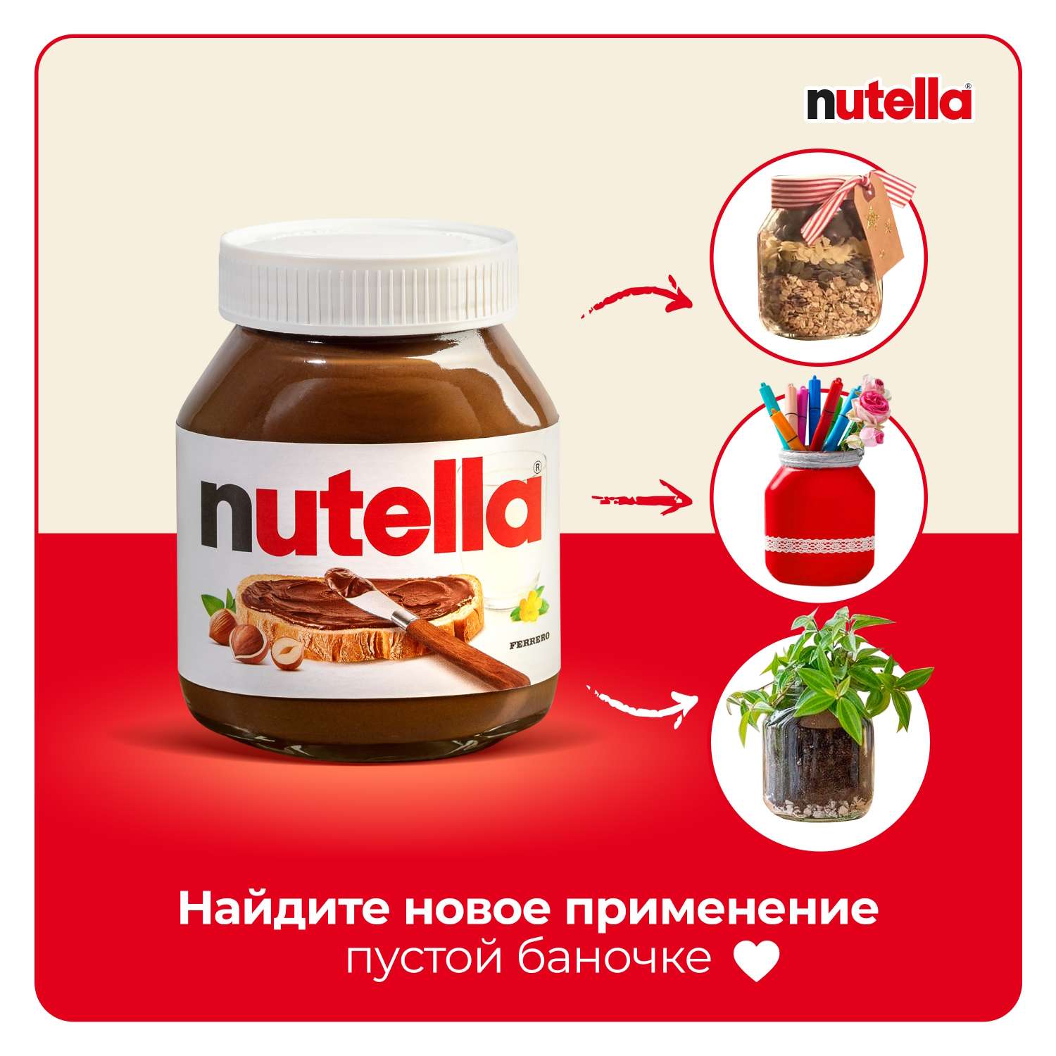 Паста ореховая Nutella с добавлением какао, 180 г - фото 9