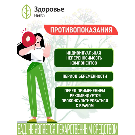 Фиточай Здоровье Мамин чай фиточай
