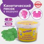 Кинетический песок Юнландия