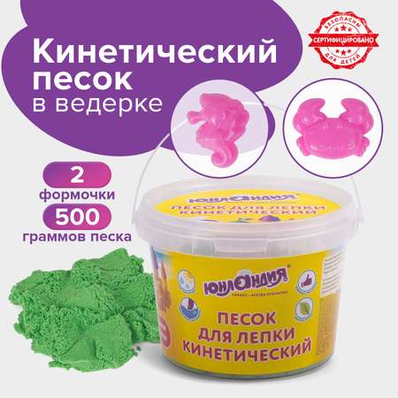 Кинетический песок Юнландия