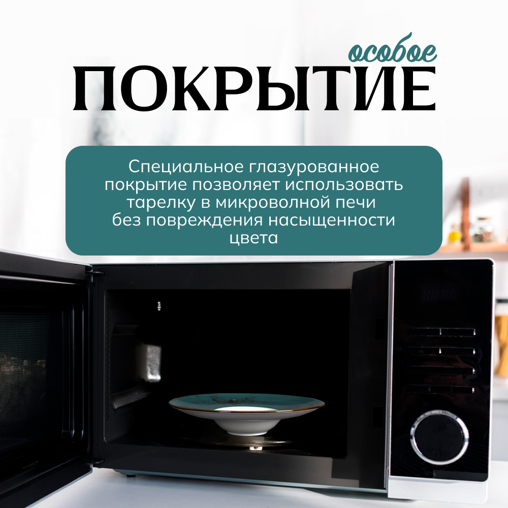 Набор тарелок ZDK Paste Collection 2шт D24 цвет белый/бирюзовый - фото 6