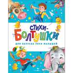 Книга СТРЕКОЗА Стихи